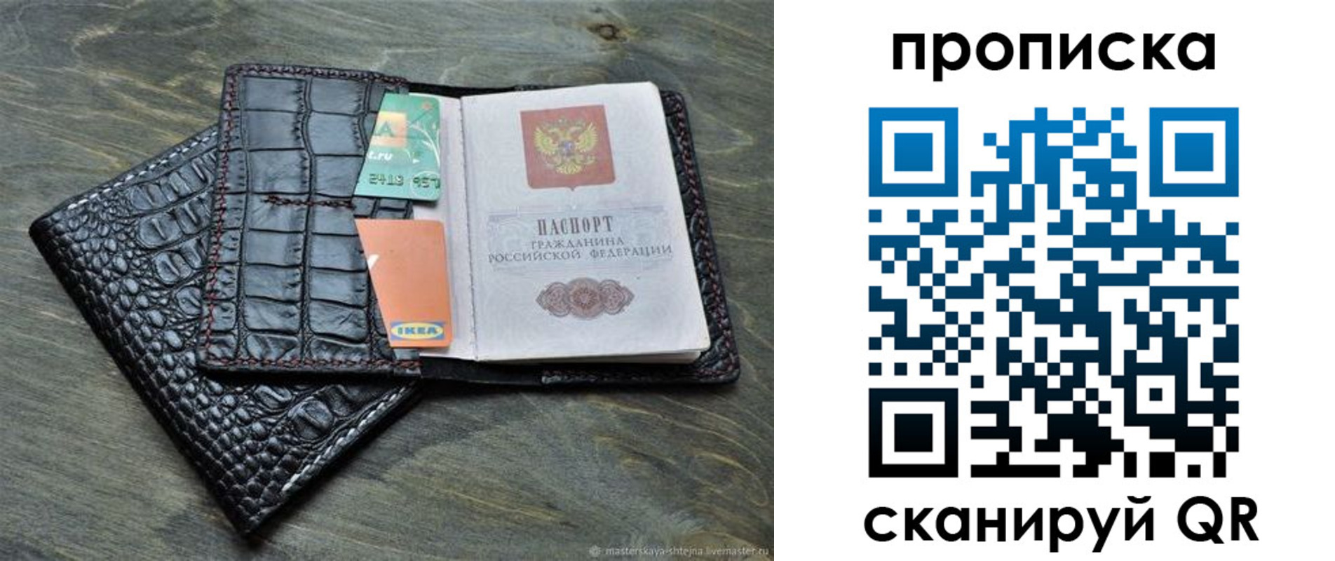 прописка для кредита в Судогде